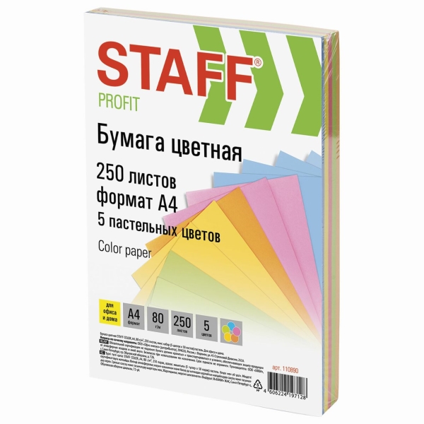 Бумага Staff Profit, А4, 80г/м, 250л, пастель (110890)