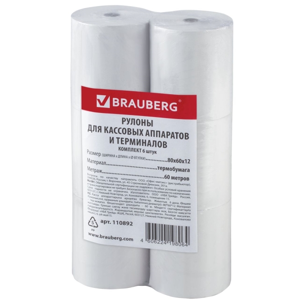 Чековая лента Brauberg 80мм (110892)