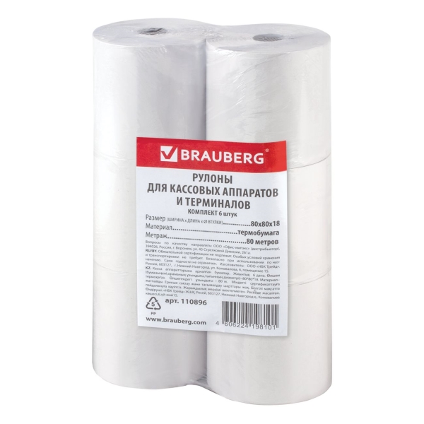 Чековая лента Brauberg 80мм (110896)