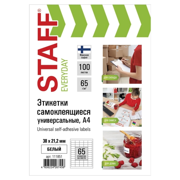 Этикетка Staff Everyday, 38х21,2мм, 65г/м2, 100л (111851)
