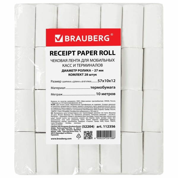 Чековая лента Brauberg 57мм (112356)