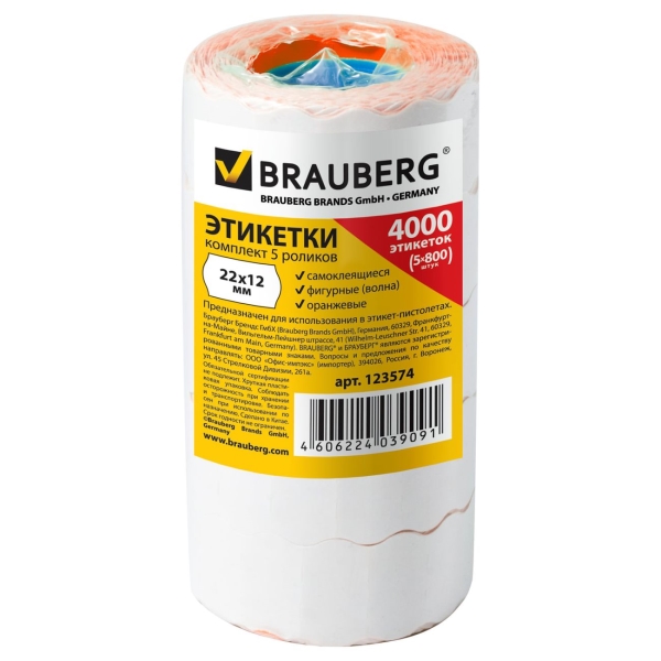 Этикет-лента Brauberg 22x12мм волна, 5рул. x800шт (123574)
