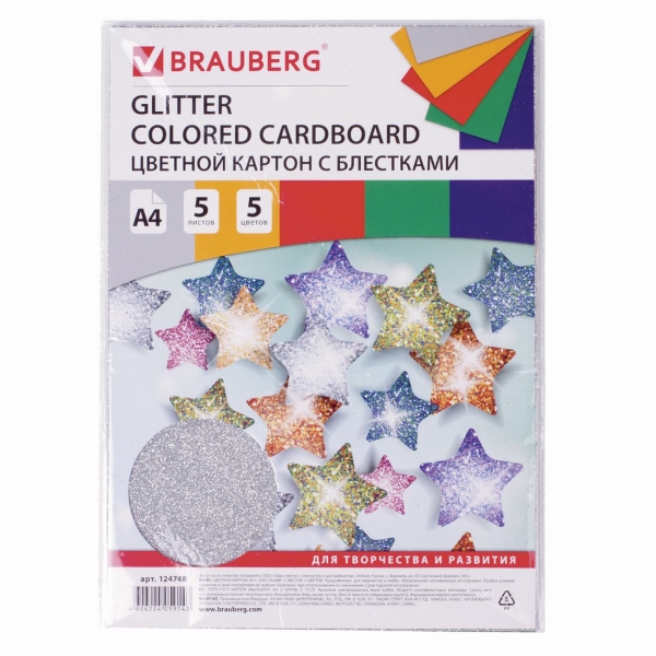 Картон Brauberg А4, 5л (124748)