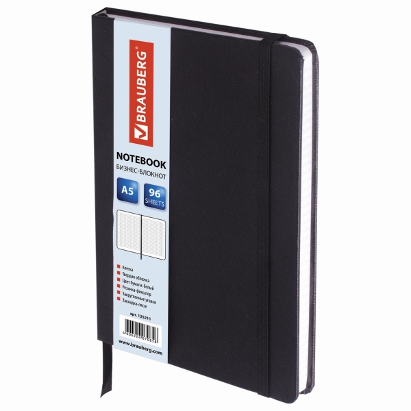 Блокнот Brauberg Select, А5, 96л (125211)
