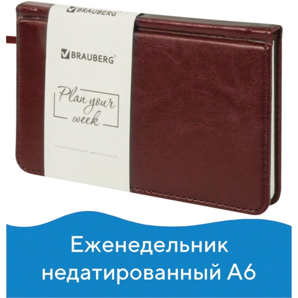 Еженедельник Brauberg Imperial, А6, 64л (126185) фото