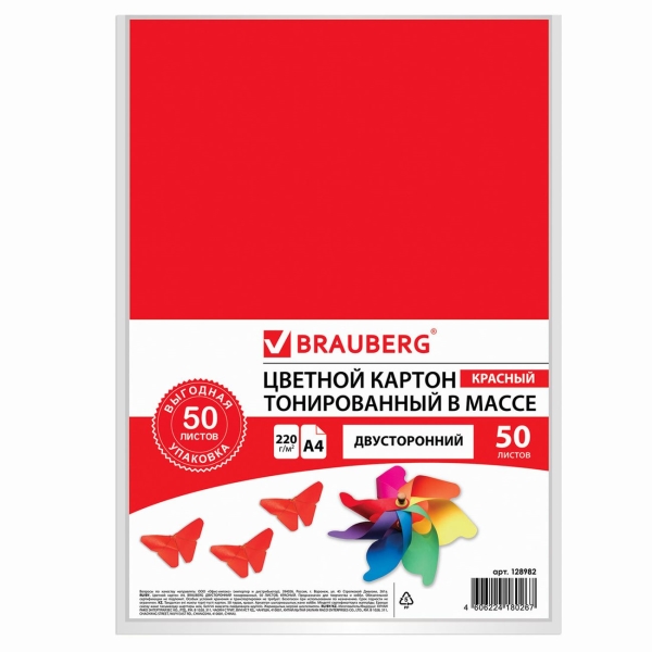 Картон Brauberg А4, 50 листов, 210х297мм (128982) фото