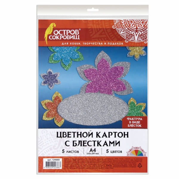 Картон Остров сокровищ А4, 5л. 5цв., (129880) фото