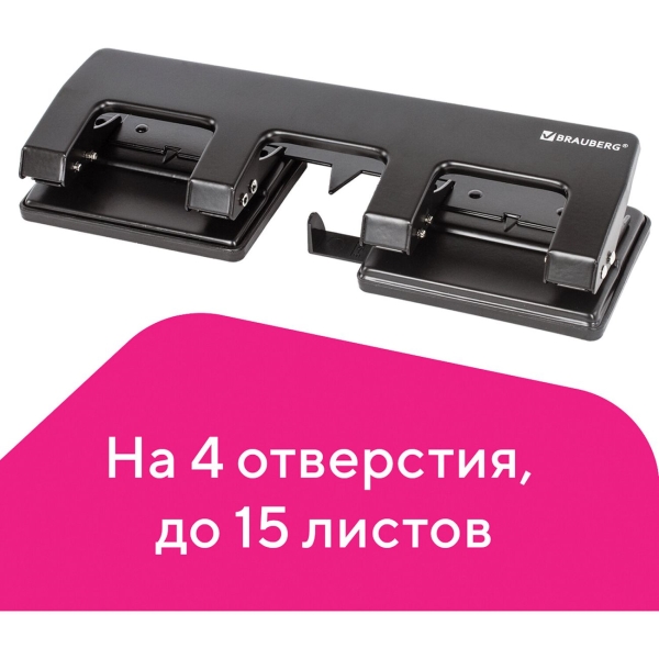 Дырокол Brauberg HL-4 (221160) фото