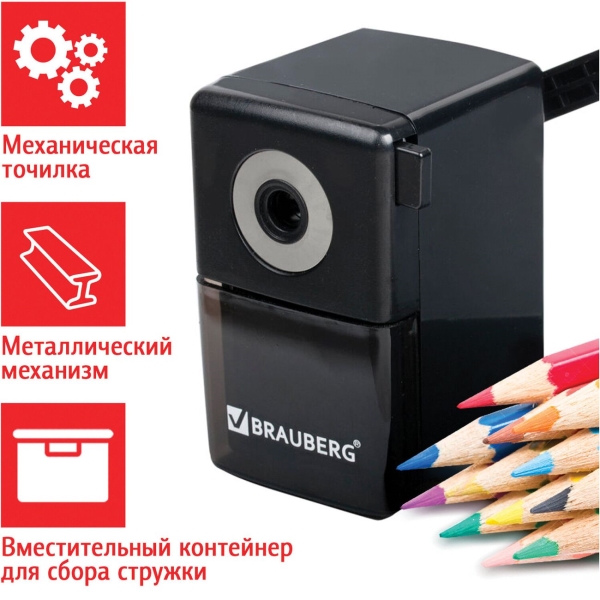 Точилка Brauberg Black Jack (222516)