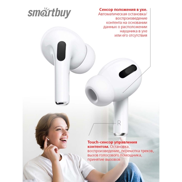 Наушники True Wireless Smartbuy iPro (SBH-3016)