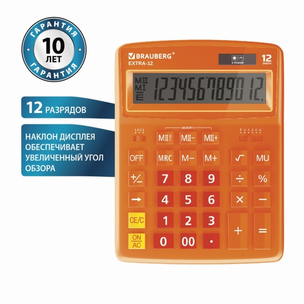 Калькулятор Brauberg EXTRA-12-RG (250485)