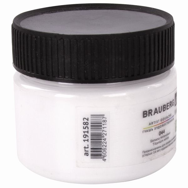 Гуашь Brauberg Art Classic, 100мл (191582)