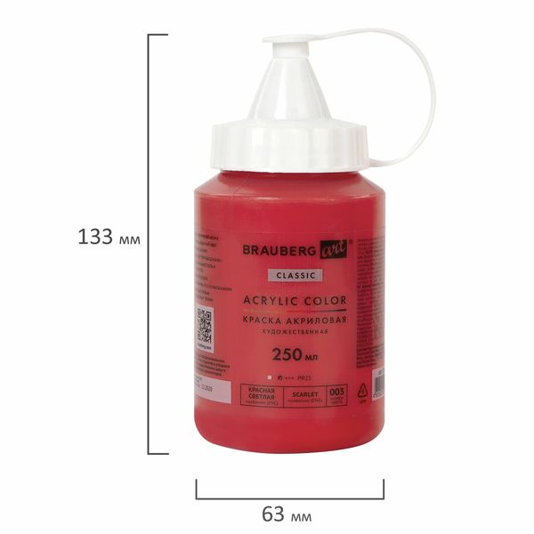 Краска Brauberg Art Classic, 250мл (191707)
