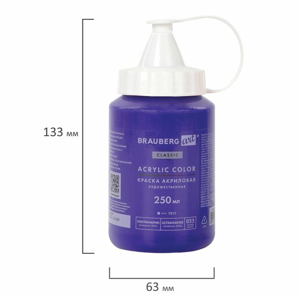 Краска Brauberg Art Classic, 250мл (191709)