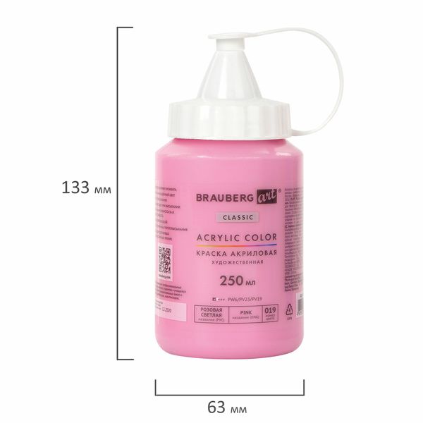 Краска Brauberg Art Classic, 250мл (191710)