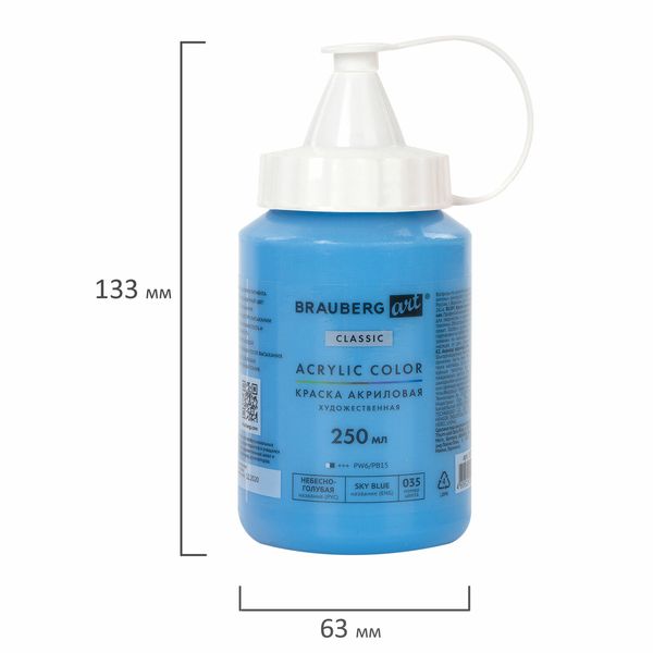 Краска Brauberg Art Classic, 250мл (191711)