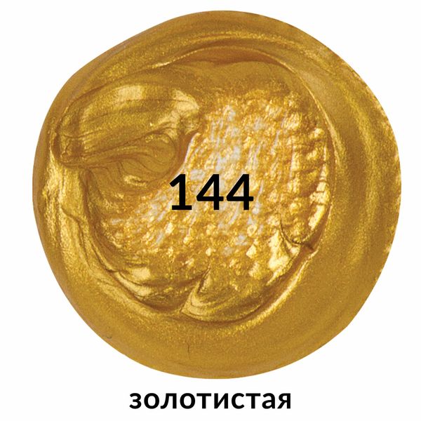 Краска Brauberg Art Classic, 250мл (191713)
