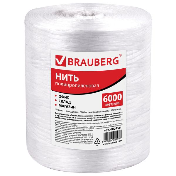 Нить Brauberg 6000м (600356) фото