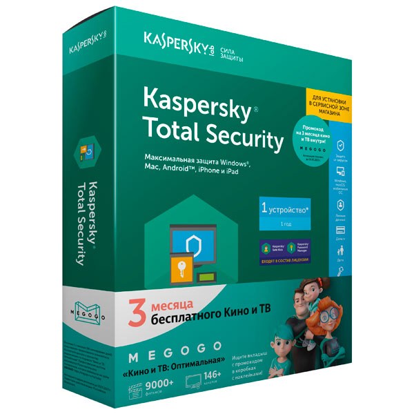 ПО для сервиса Kaspersky Total Security 1пк/1год фото