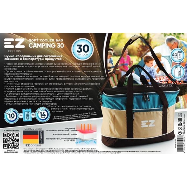 Сумка - изотермический контейнер EZ Camping 30 (60578)