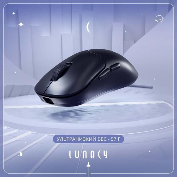 Восстановленная игровая мышь Lunacy One Black (LMOB), хороший