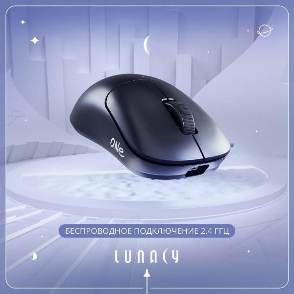 Восстановленная игровая мышь Lunacy One Black (LMOB), как новый
