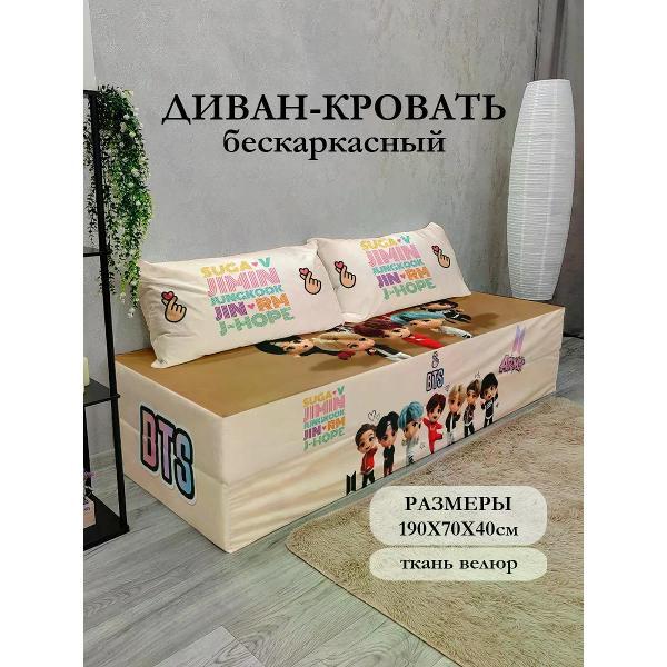 Диван бескаркасный Диванный Магнат Бескаркасный диван кровать 190*70 см раскладной