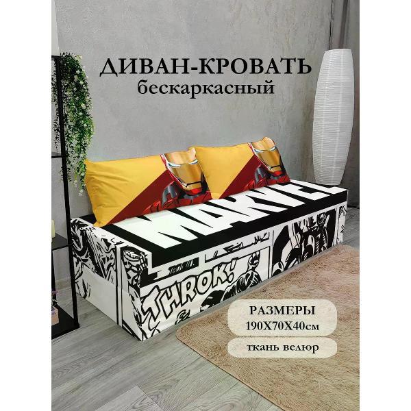 Диван бескаркасный Диванный Магнат Бескаркасный диван кровать 190*70 см раскладной
