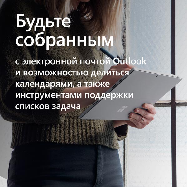 Офисное приложение Microsoft Office 2016 Для дома и бизнеса