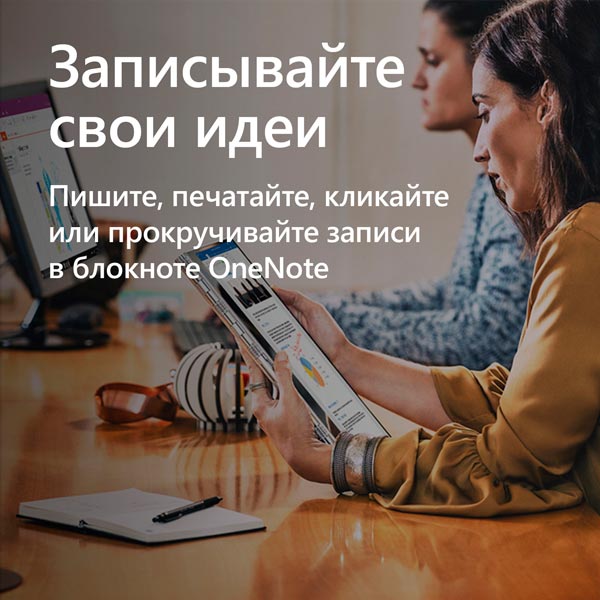 Офисное приложение Microsoft Office 2016 Для дома и бизнеса