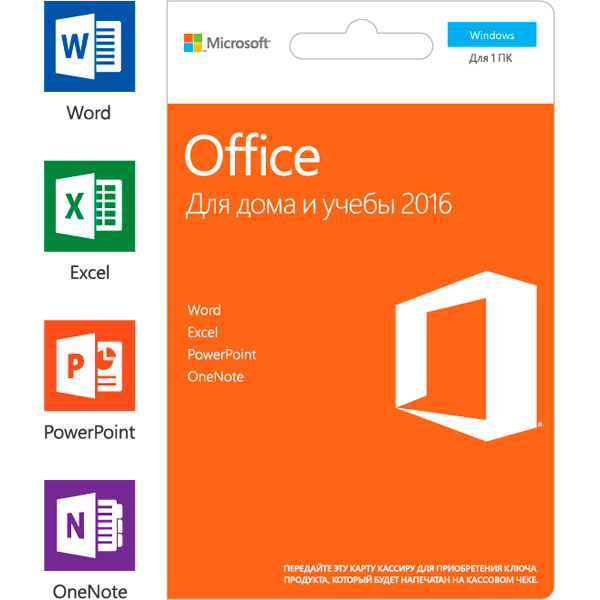 Офисное приложение Microsoft Office Для дома и учебы 2016