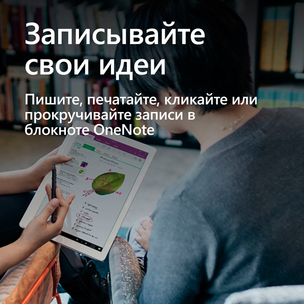 Офисное приложение Microsoft Office Для дома и учебы 2016 MacOS