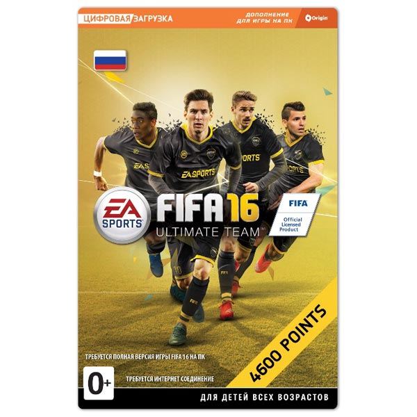 Игровая валюта PC . FIFA 16 4600 Points