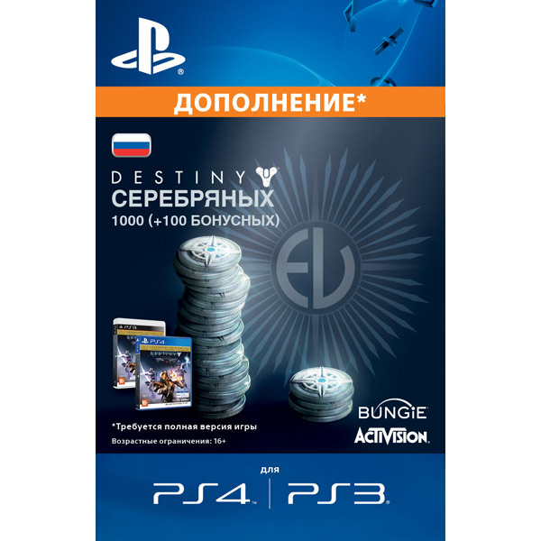 Игровая валюта PS4 . Destiny 1000 серебряных монет