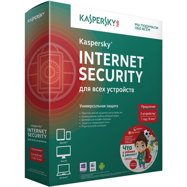 Цифровая версия ПО Kaspersky ЦК IS д/всех.Прод2у1г