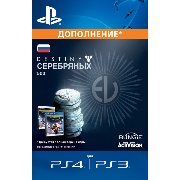 Игровая валюта PS4 . Destiny 500 серебряных монет