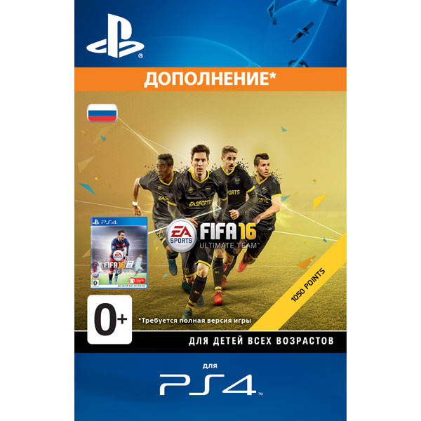 Игровая валюта PS4 Sony FIFA 16 1050 Points