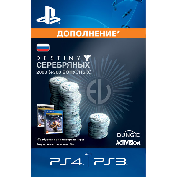 Игровая валюта PS4 . Destiny - 2 000 серебряных монет (+ 300 бонусных)