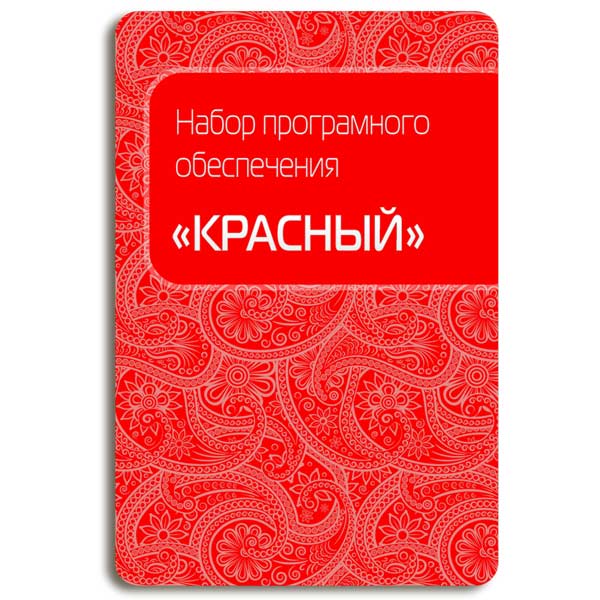 Сервисный пакет . ЦП Код Красный