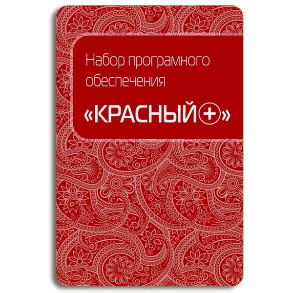 Сервисный пакет . ЦП Код Красный+