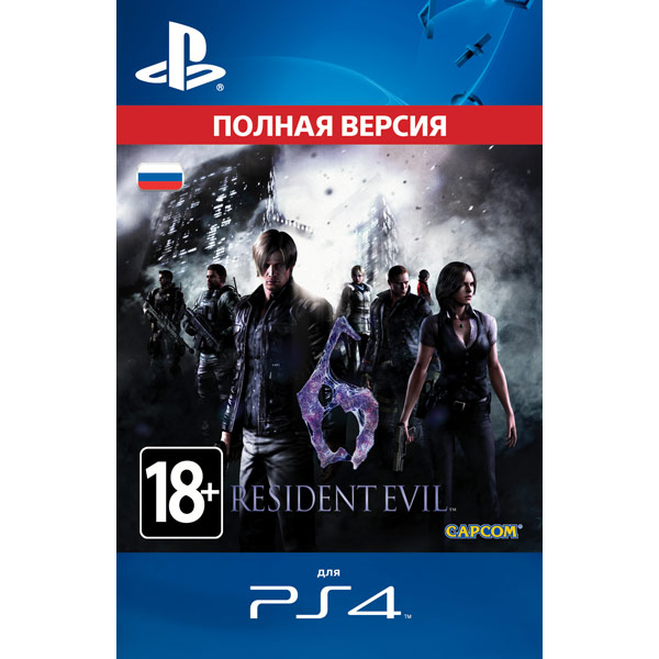 Цифровая версия игры PS4 . Resident Evil 6