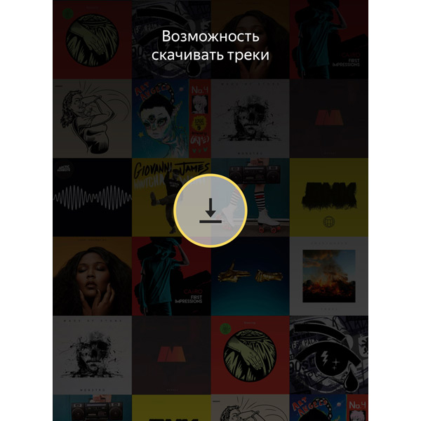 Музыка Яндекс.Музыка 6 месяцев подписки