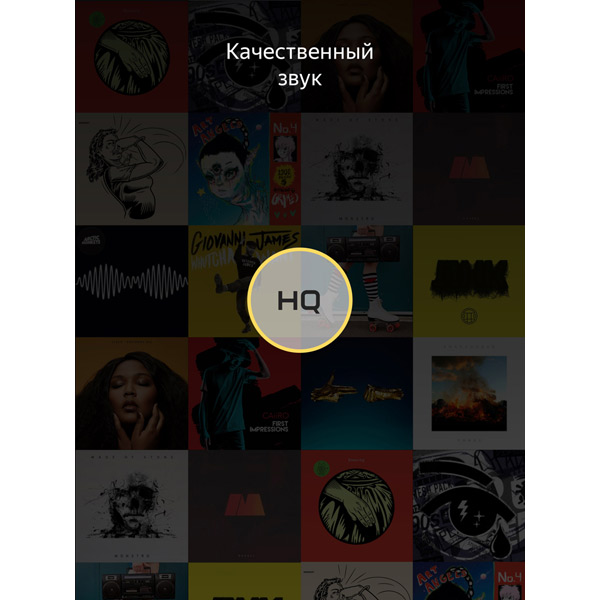 Музыка Яндекс.Музыка 12 месяцев подписки