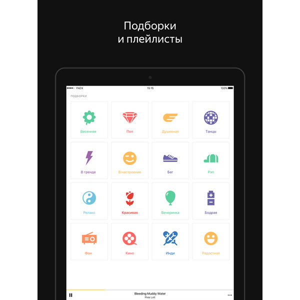 Музыка Яндекс.Музыка 12 месяцев подписки