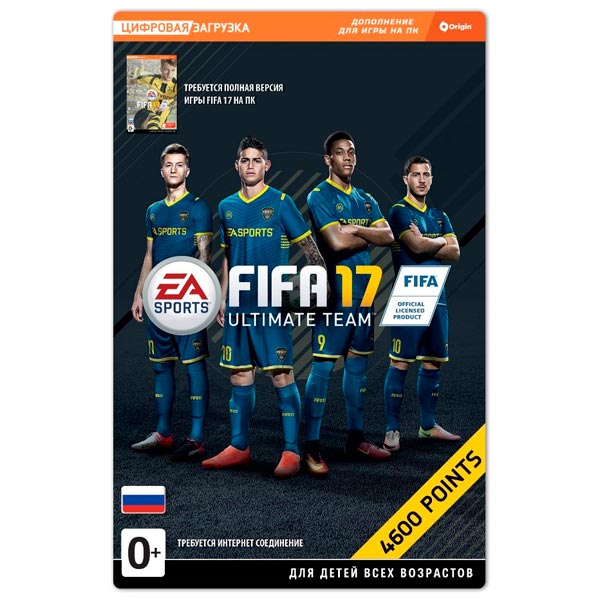 Игровая валюта PC . FIFA 17 Points 4600