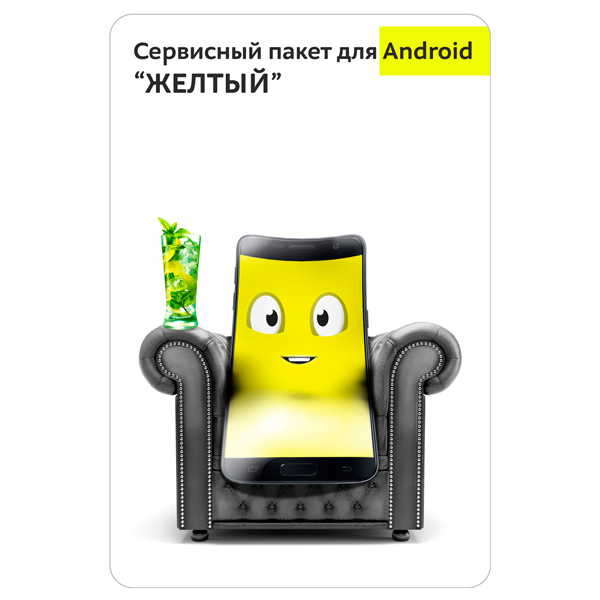 Готовые решения m_mobile . Желтый Android