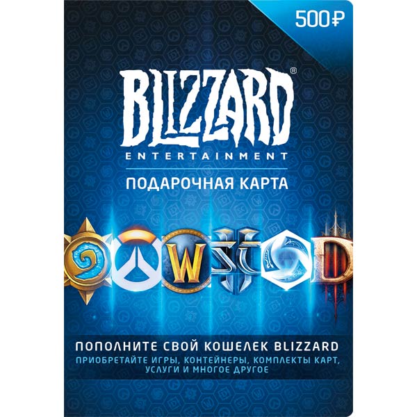 Онлайн игры PC Blizzard Battle.net 500