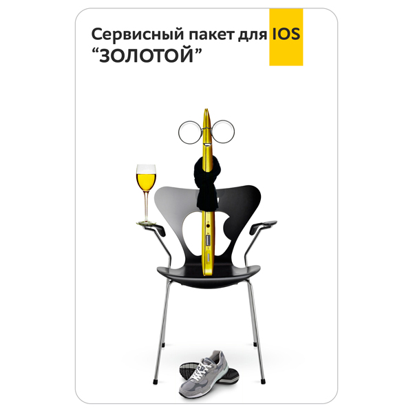 Готовые решения m_mobile . Золотой iOS