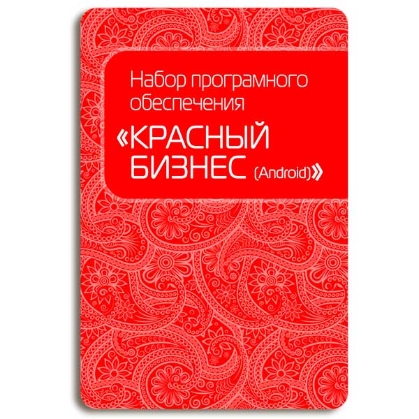 Готовые решения m_mobile . Сервисный пакет для андройд "Красный Бизнес"