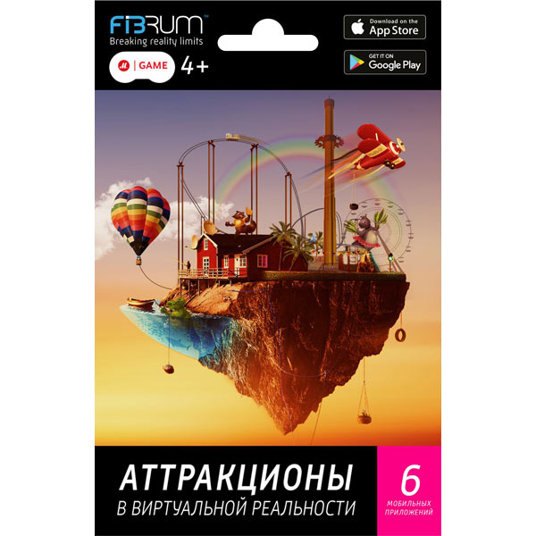 Код скачивания . Fibrum аттракционы в VR